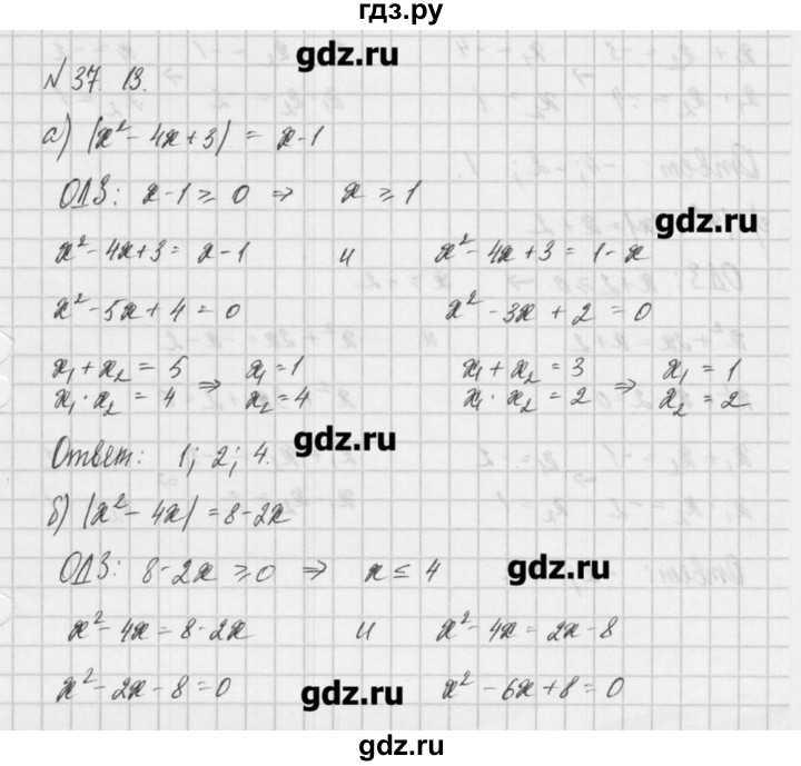 ГДЗ по алгебре 8 класс  Мордкович задачник Углубленный уровень § 37 - 13, Решебник №1