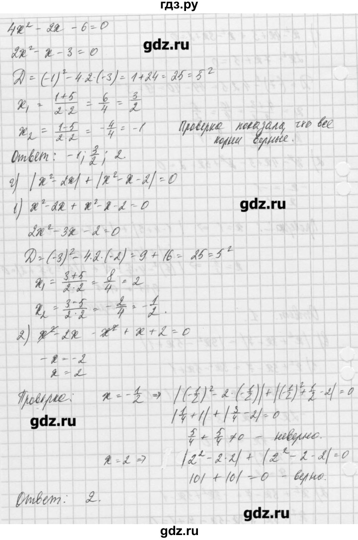 ГДЗ по алгебре 8 класс  Мордкович задачник Углубленный уровень § 37 - 15, Решебник №1