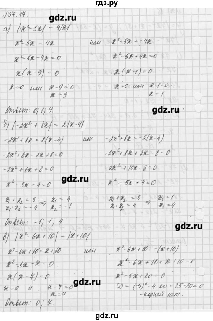 ГДЗ по алгебре 8 класс  Мордкович задачник Углубленный уровень § 37 - 17, Решебник №1