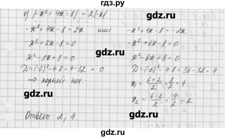 ГДЗ по алгебре 8 класс  Мордкович задачник Углубленный уровень § 37 - 17, Решебник №1