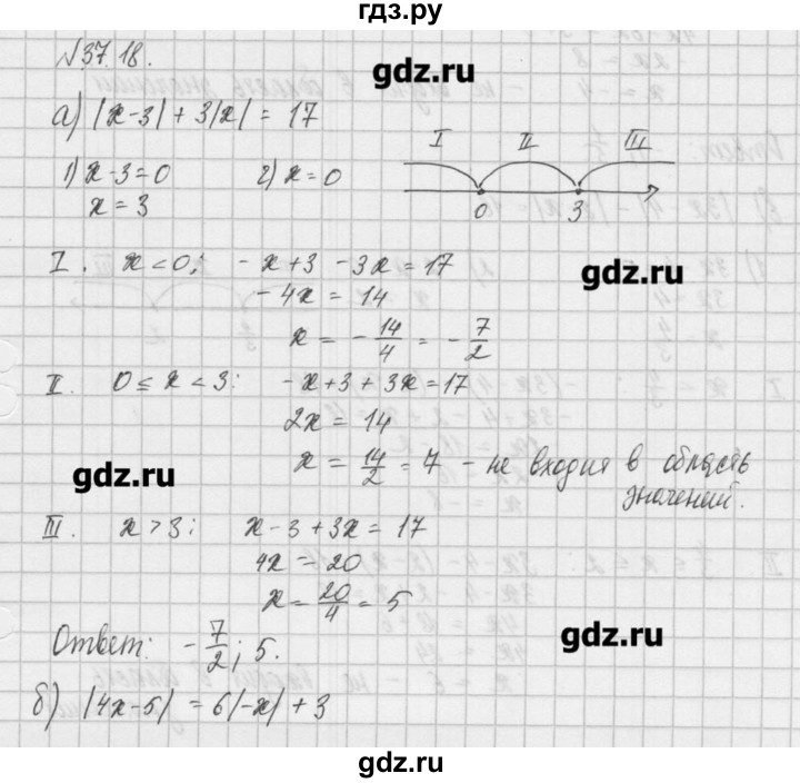 ГДЗ по алгебре 8 класс  Мордкович задачник Углубленный уровень § 37 - 18, Решебник №1