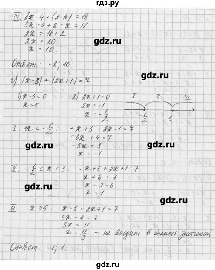 ГДЗ по алгебре 8 класс  Мордкович задачник Углубленный уровень § 37 - 18, Решебник №1