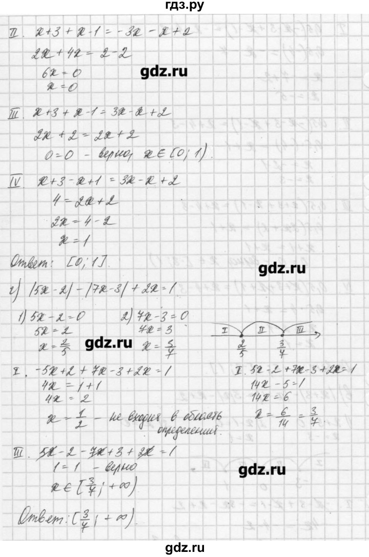 ГДЗ по алгебре 8 класс  Мордкович задачник Углубленный уровень § 37 - 20, Решебник №1