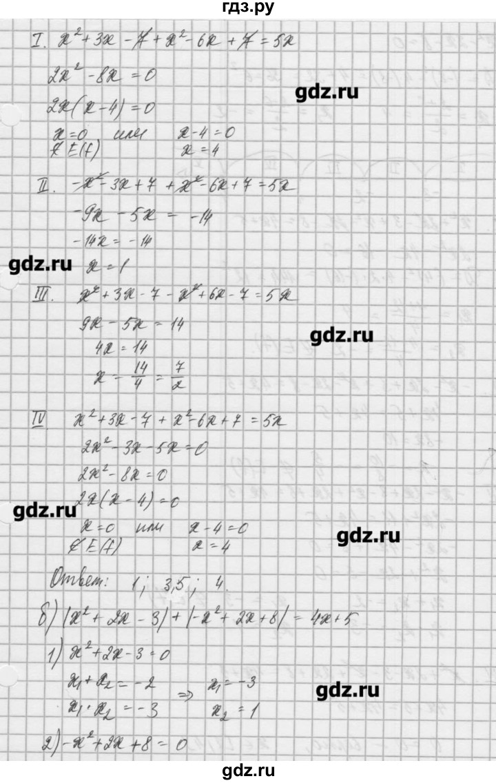 ГДЗ по алгебре 8 класс  Мордкович учебник, задачник Углубленный уровень § 37 - 22, Решебник №1