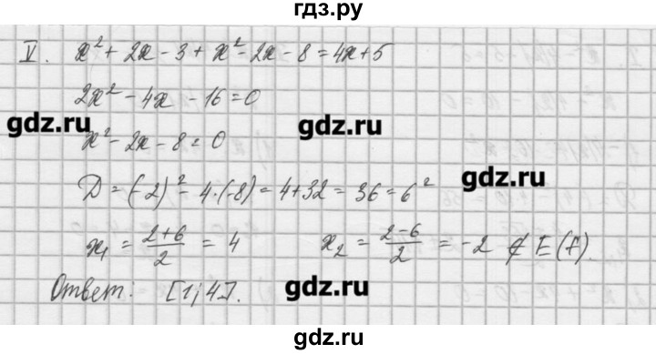 ГДЗ по алгебре 8 класс  Мордкович задачник Углубленный уровень § 37 - 22, Решебник №1