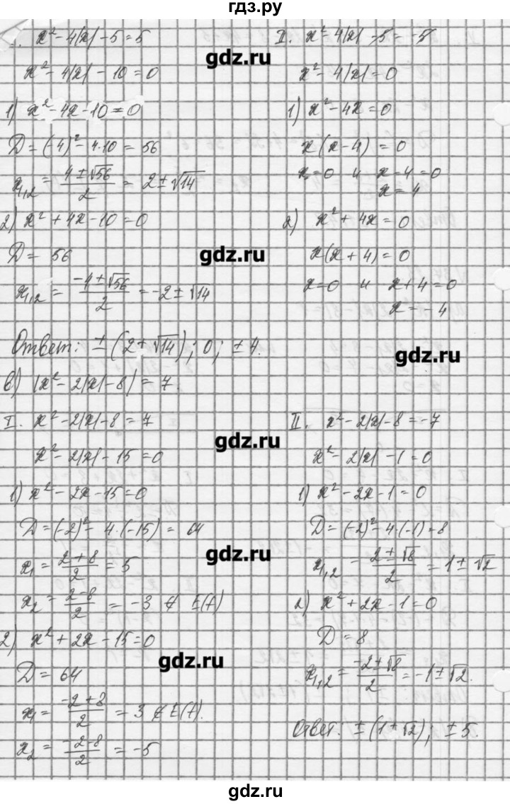 ГДЗ по алгебре 8 класс  Мордкович задачник Углубленный уровень § 37 - 23, Решебник №1