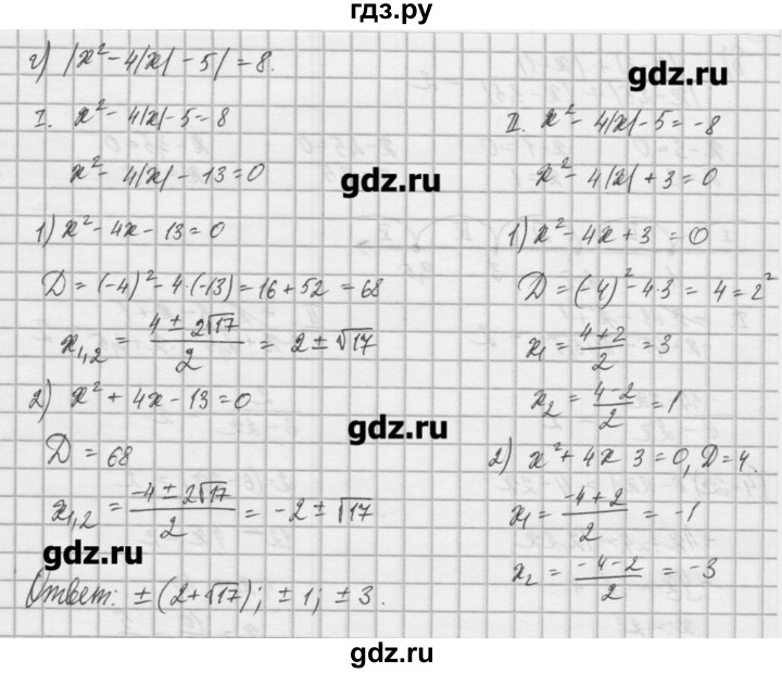 ГДЗ по алгебре 8 класс  Мордкович задачник Углубленный уровень § 37 - 23, Решебник №1