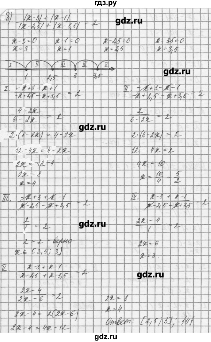 ГДЗ по алгебре 8 класс  Мордкович задачник Углубленный уровень § 37 - 24, Решебник №1