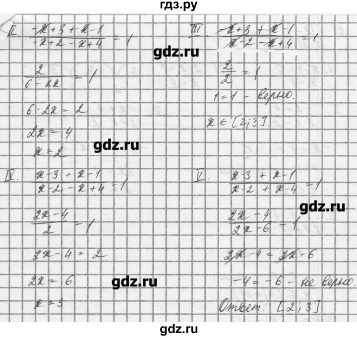 ГДЗ по алгебре 8 класс  Мордкович задачник Углубленный уровень § 37 - 24, Решебник №1