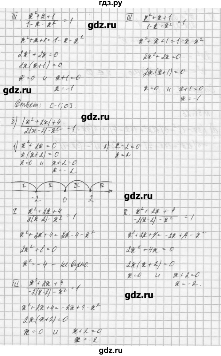 ГДЗ по алгебре 8 класс  Мордкович задачник Углубленный уровень § 37 - 25, Решебник №1