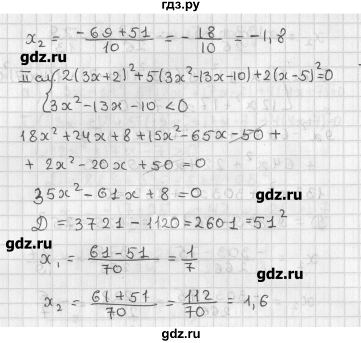ГДЗ по алгебре 8 класс  Мордкович задачник Углубленный уровень § 37 - 26, Решебник №1