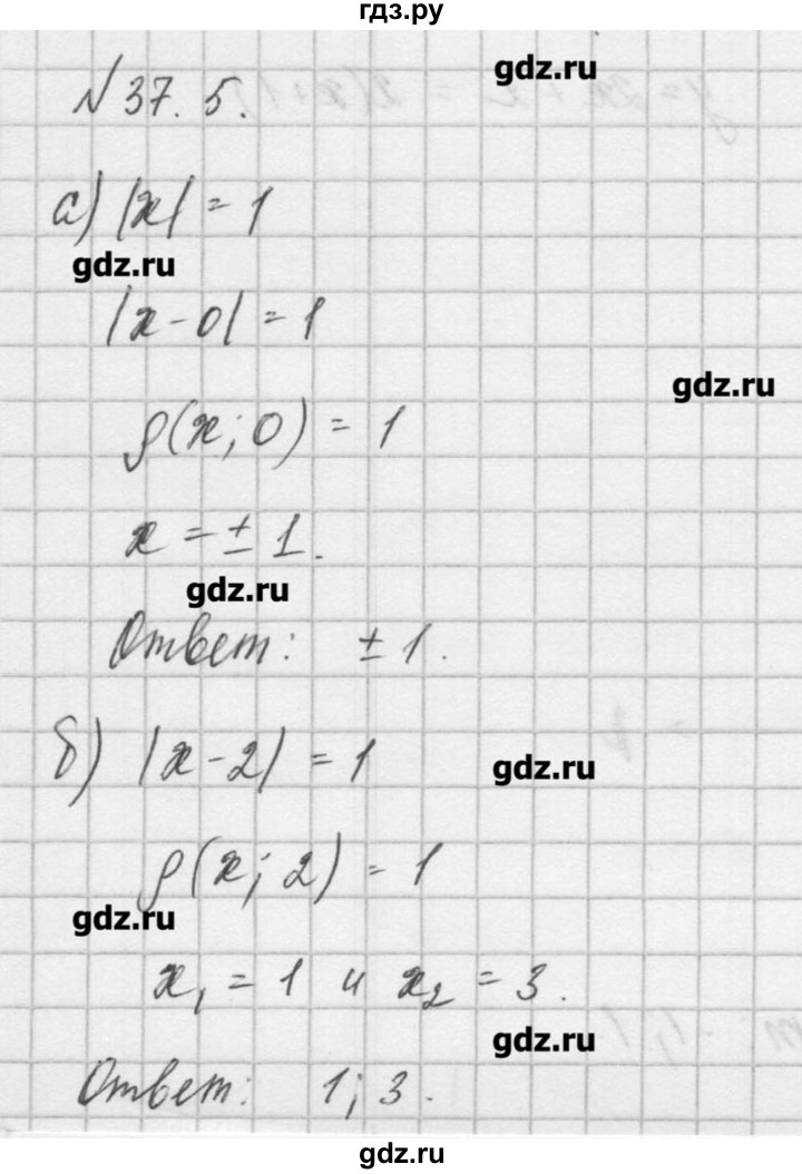 ГДЗ по алгебре 8 класс  Мордкович задачник Углубленный уровень § 37 - 5, Решебник №1