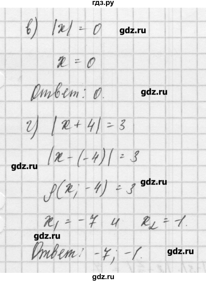 ГДЗ по алгебре 8 класс  Мордкович задачник Углубленный уровень § 37 - 5, Решебник №1