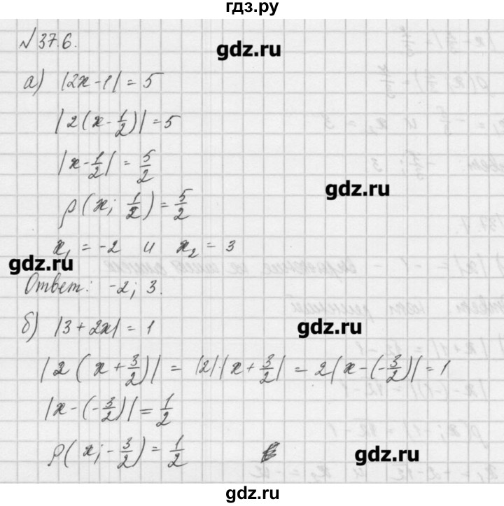 ГДЗ по алгебре 8 класс  Мордкович задачник Углубленный уровень § 37 - 6, Решебник №1