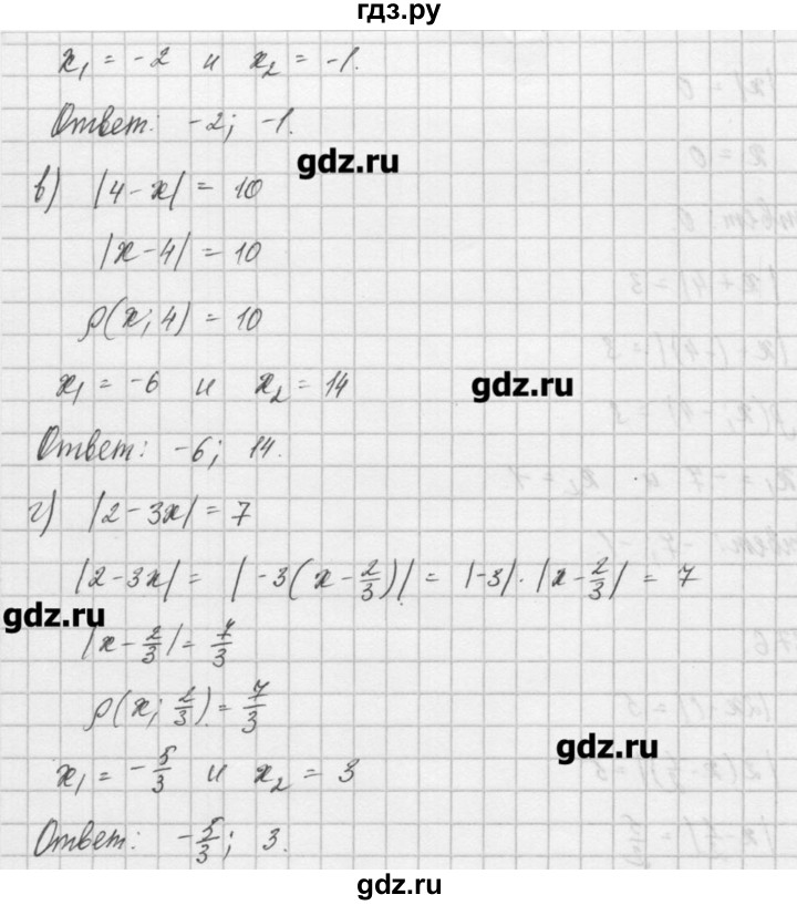 ГДЗ по алгебре 8 класс  Мордкович задачник Углубленный уровень § 37 - 6, Решебник №1