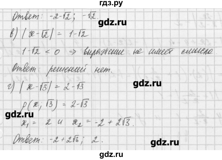 ГДЗ по алгебре 8 класс  Мордкович задачник Углубленный уровень § 37 - 7, Решебник №1