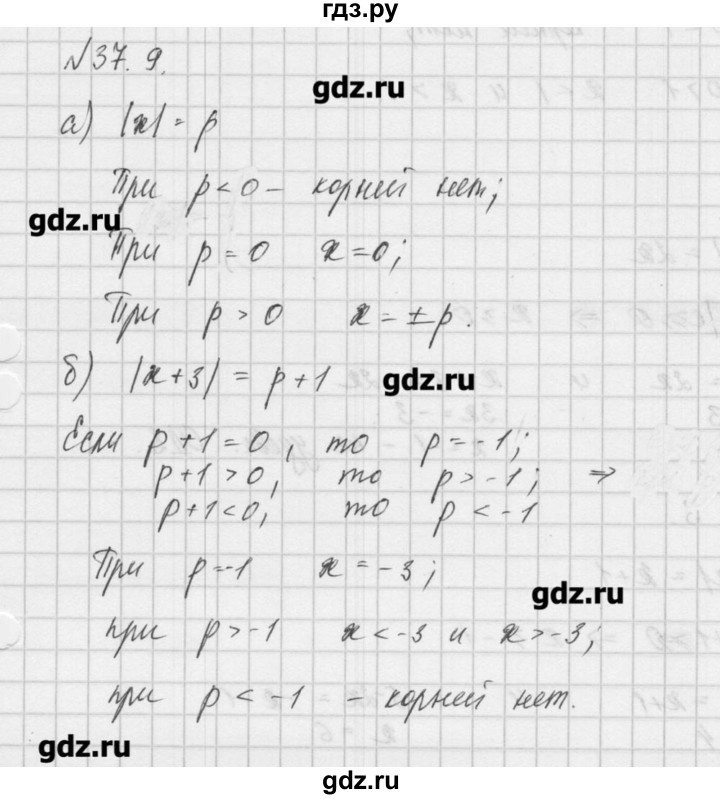 ГДЗ по алгебре 8 класс  Мордкович задачник Углубленный уровень § 37 - 9, Решебник №1