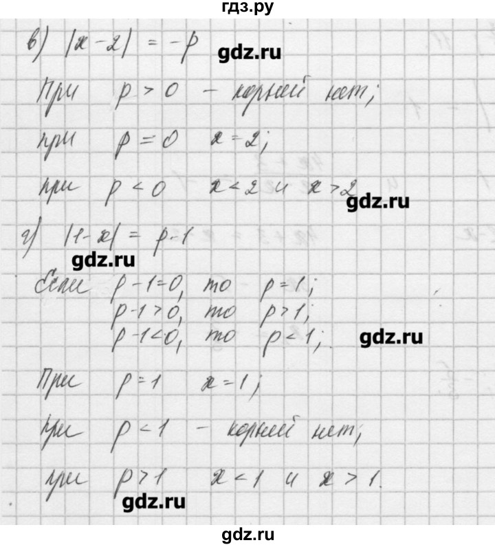 ГДЗ по алгебре 8 класс  Мордкович задачник Углубленный уровень § 37 - 9, Решебник №1