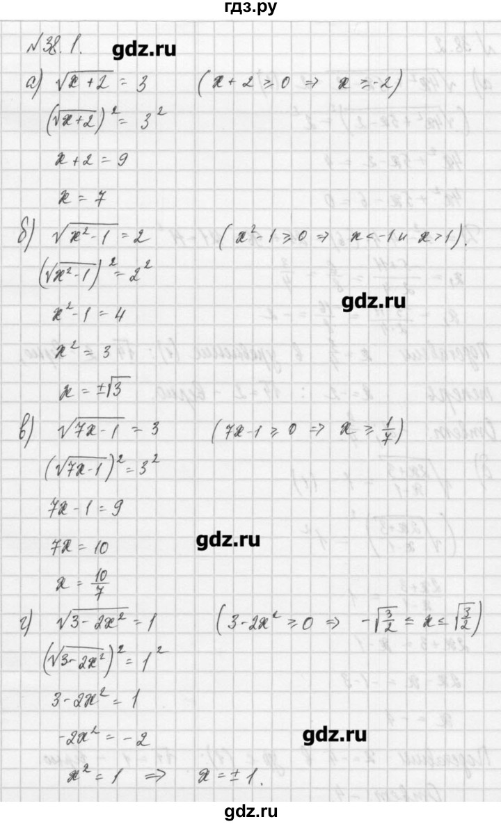ГДЗ по алгебре 8 класс  Мордкович задачник Углубленный уровень § 38 - 1, Решебник №1