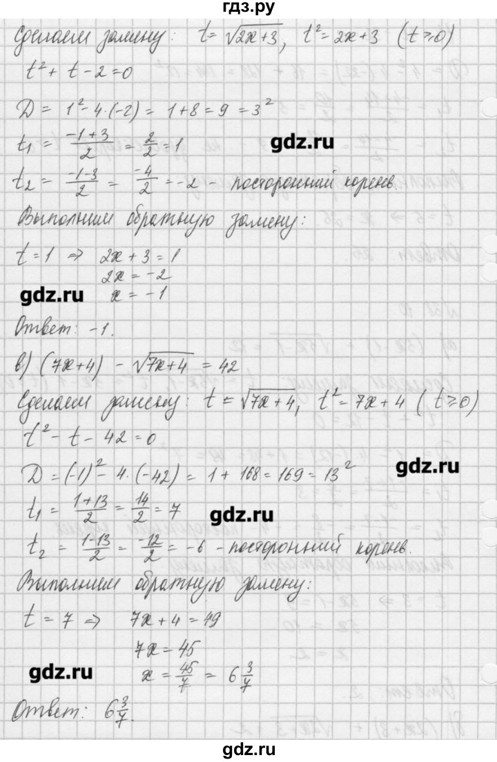 ГДЗ по алгебре 8 класс  Мордкович задачник Углубленный уровень § 38 - 10, Решебник №1