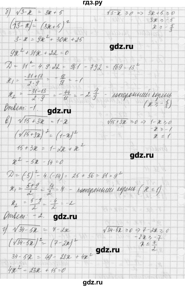 ГДЗ по алгебре 8 класс  Мордкович задачник Углубленный уровень § 38 - 11, Решебник №1