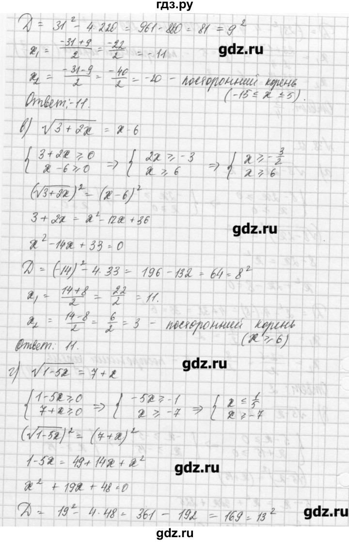ГДЗ по алгебре 8 класс  Мордкович задачник Углубленный уровень § 38 - 12, Решебник №1