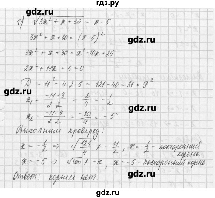 ГДЗ по алгебре 8 класс  Мордкович задачник Углубленный уровень § 38 - 14, Решебник №1