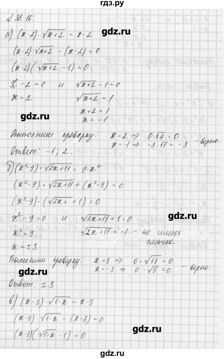ГДЗ по алгебре 8 класс  Мордкович задачник Углубленный уровень § 38 - 16, Решебник №1