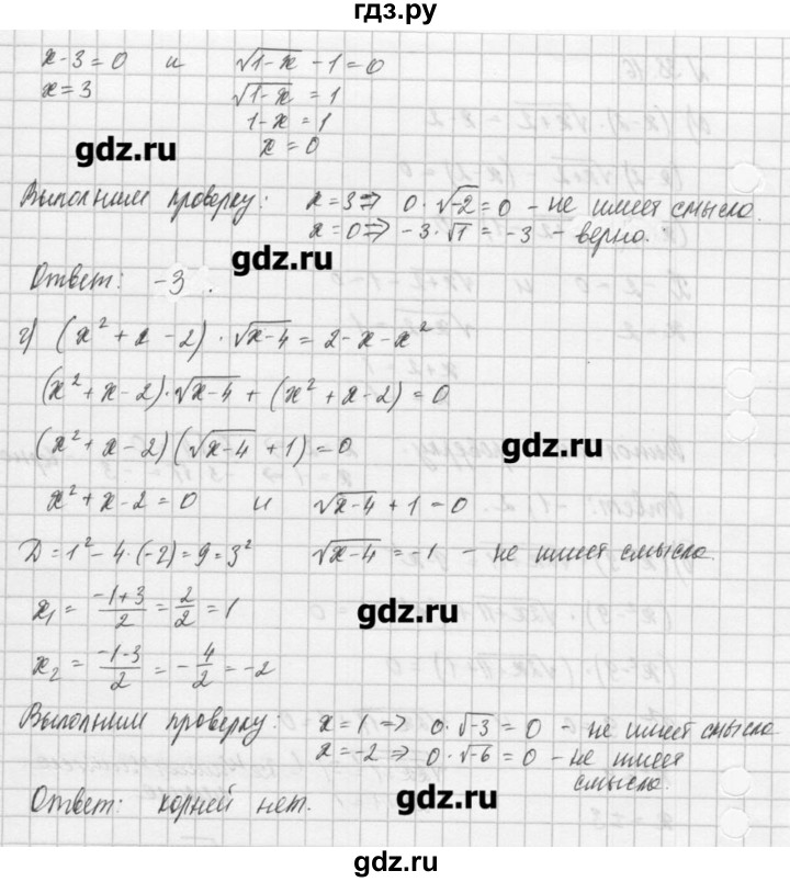 ГДЗ по алгебре 8 класс  Мордкович задачник Углубленный уровень § 38 - 16, Решебник №1