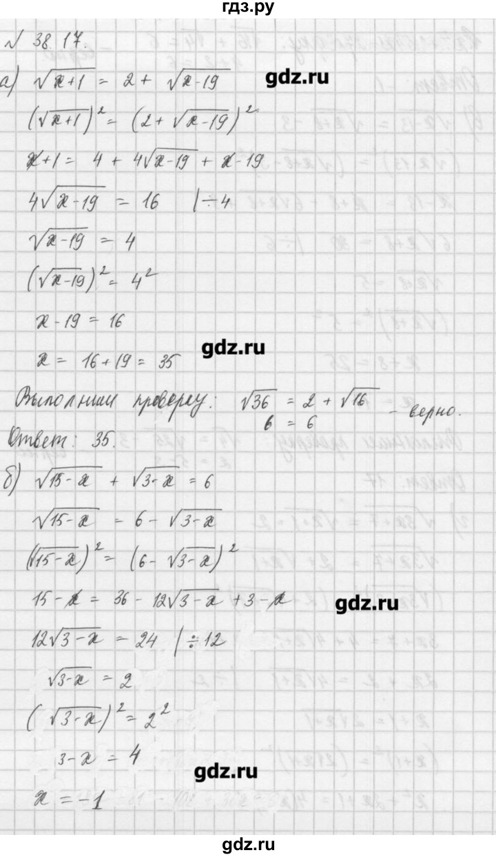 ГДЗ по алгебре 8 класс  Мордкович задачник Углубленный уровень § 38 - 17, Решебник №1