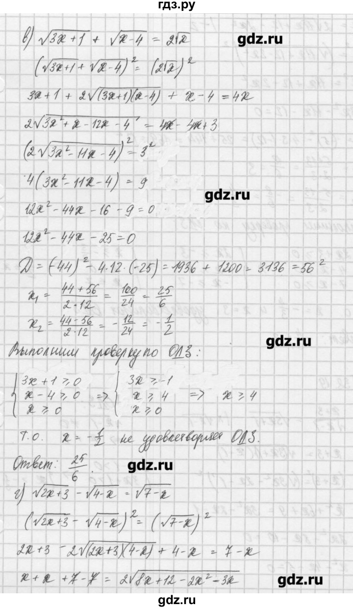 ГДЗ по алгебре 8 класс  Мордкович задачник Углубленный уровень § 38 - 18, Решебник №1