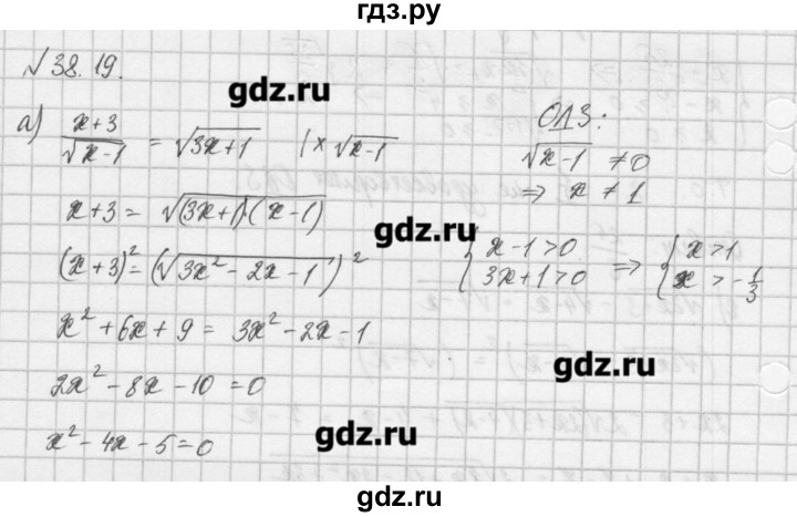 ГДЗ по алгебре 8 класс  Мордкович задачник Углубленный уровень § 38 - 19, Решебник №1