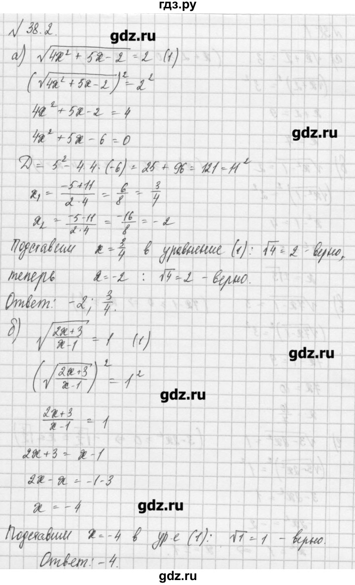 ГДЗ по алгебре 8 класс  Мордкович задачник Углубленный уровень § 38 - 2, Решебник №1