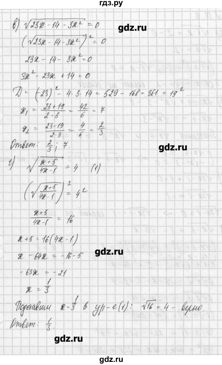 ГДЗ по алгебре 8 класс  Мордкович задачник Углубленный уровень § 38 - 2, Решебник №1