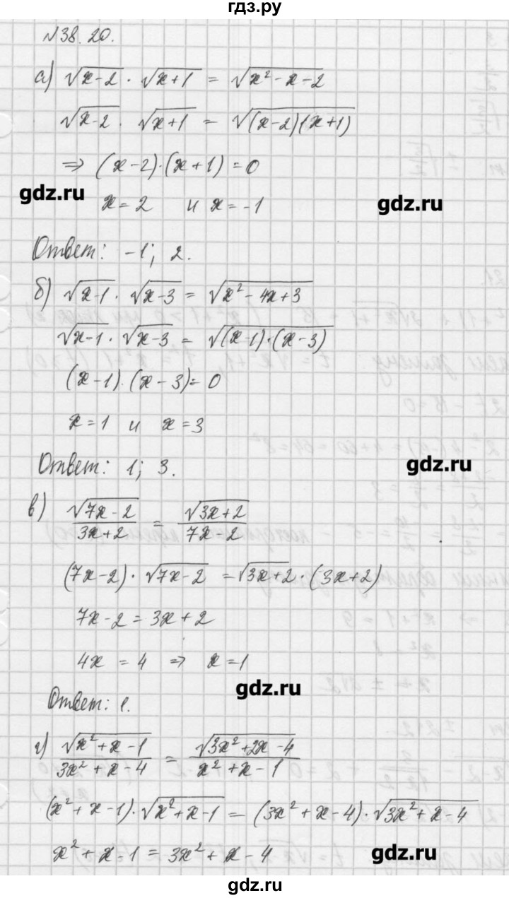 ГДЗ по алгебре 8 класс  Мордкович задачник Углубленный уровень § 38 - 20, Решебник №1