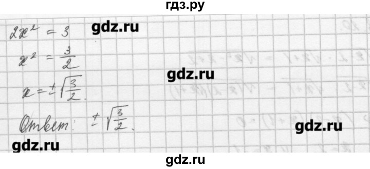 ГДЗ по алгебре 8 класс  Мордкович задачник Углубленный уровень § 38 - 20, Решебник №1