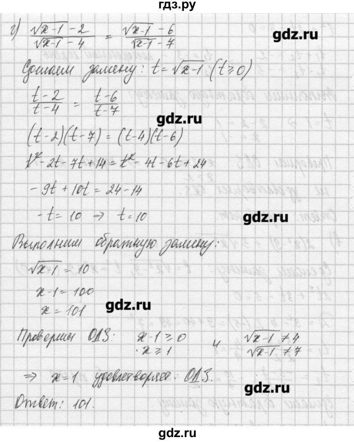 ГДЗ по алгебре 8 класс  Мордкович задачник Углубленный уровень § 38 - 21, Решебник №1