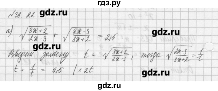 ГДЗ по алгебре 8 класс  Мордкович задачник Углубленный уровень § 38 - 22, Решебник №1