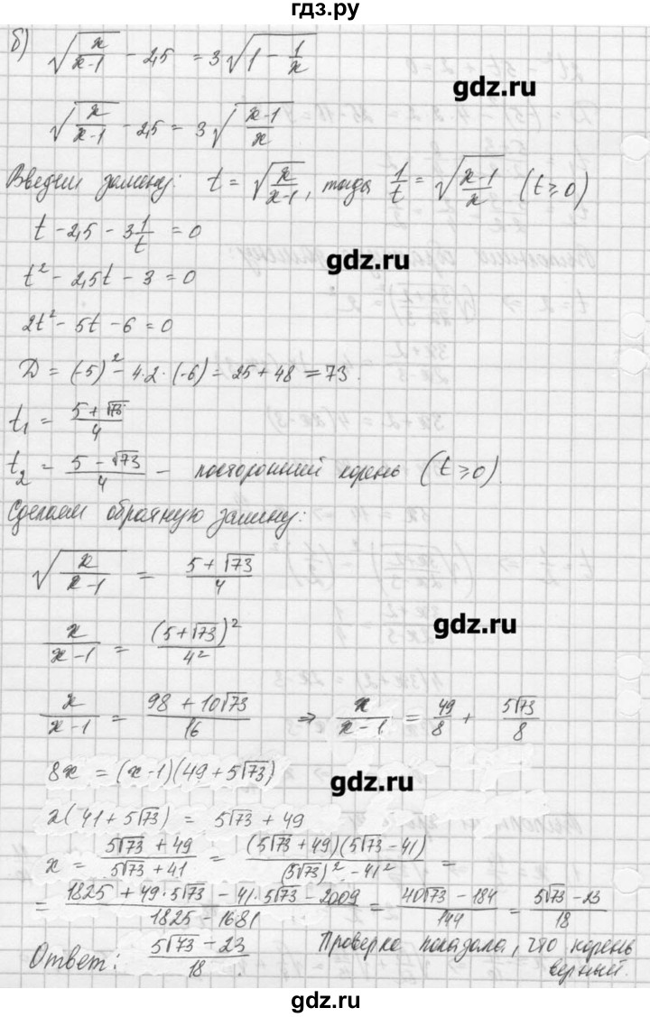 ГДЗ по алгебре 8 класс  Мордкович задачник Углубленный уровень § 38 - 22, Решебник №1