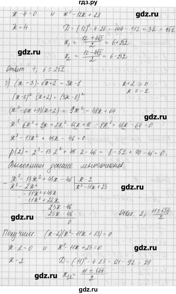 ГДЗ по алгебре 8 класс  Мордкович задачник Углубленный уровень § 38 - 23, Решебник №1