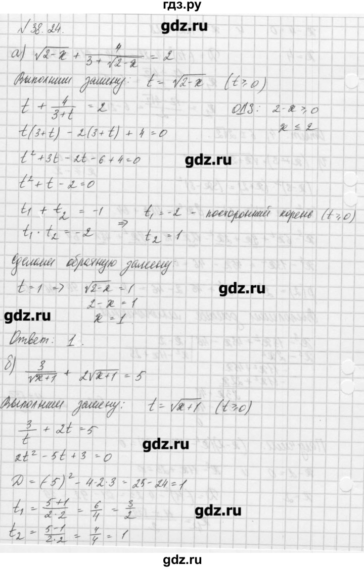 ГДЗ по алгебре 8 класс  Мордкович задачник Углубленный уровень § 38 - 24, Решебник №1