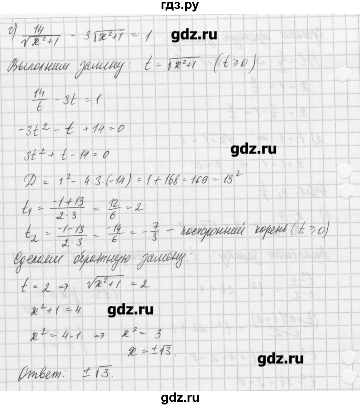 ГДЗ по алгебре 8 класс  Мордкович задачник Углубленный уровень § 38 - 24, Решебник №1