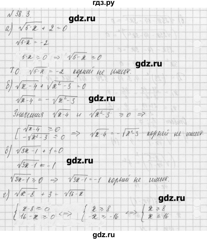 ГДЗ по алгебре 8 класс  Мордкович задачник Углубленный уровень § 38 - 3, Решебник №1