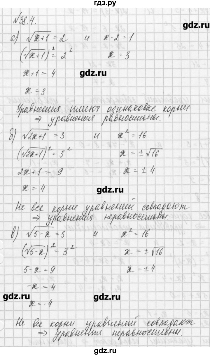ГДЗ по алгебре 8 класс  Мордкович задачник Углубленный уровень § 38 - 4, Решебник №1