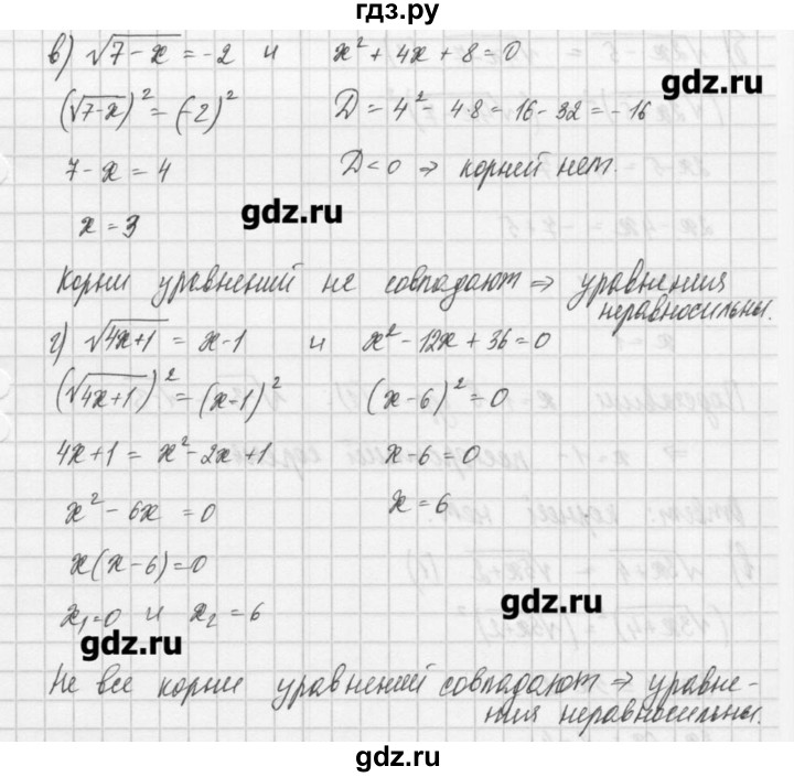 ГДЗ по алгебре 8 класс  Мордкович задачник Углубленный уровень § 38 - 5, Решебник №1