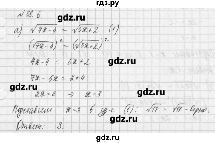 ГДЗ по алгебре 8 класс  Мордкович задачник Углубленный уровень § 38 - 6, Решебник №1