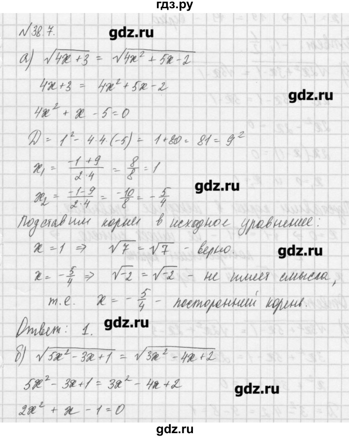 ГДЗ по алгебре 8 класс  Мордкович задачник Углубленный уровень § 38 - 7, Решебник №1