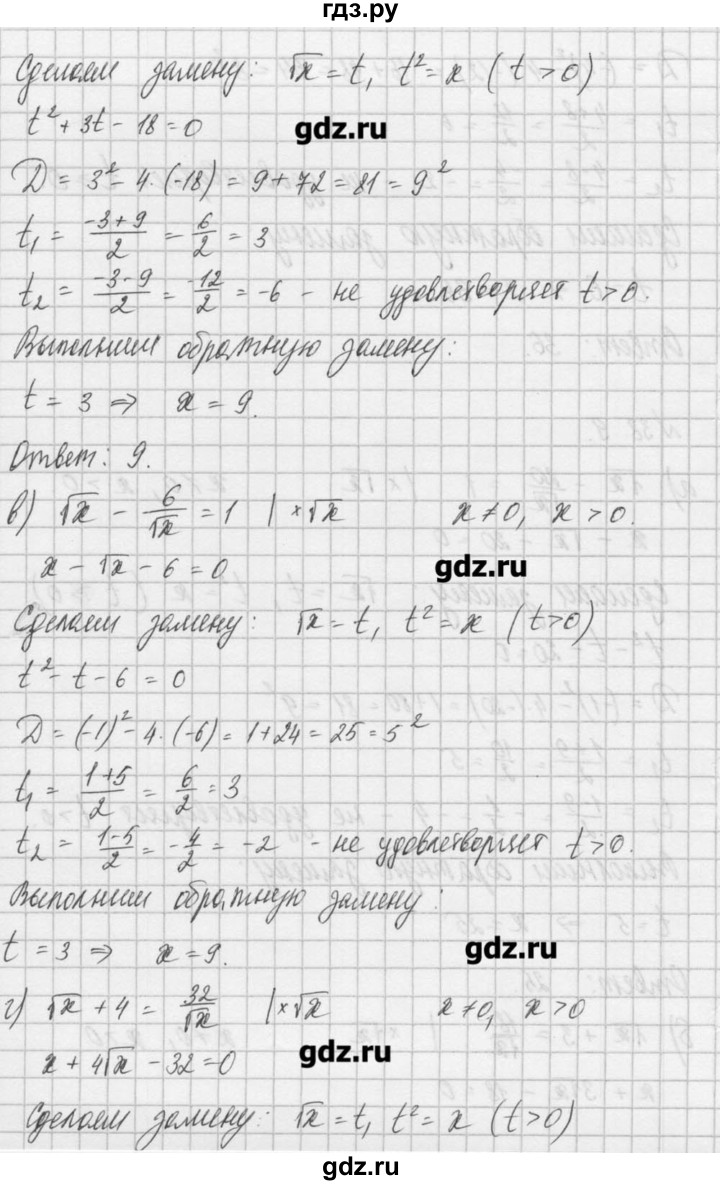 ГДЗ по алгебре 8 класс  Мордкович задачник Углубленный уровень § 38 - 9, Решебник №1
