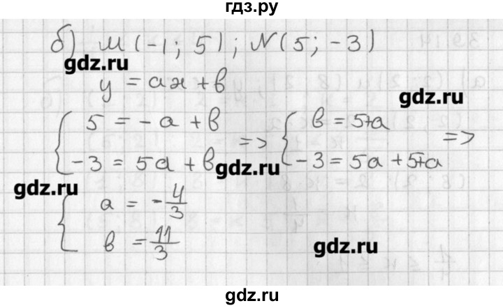 ГДЗ по алгебре 8 класс  Мордкович задачник Углубленный уровень § 39 - 12, Решебник №1