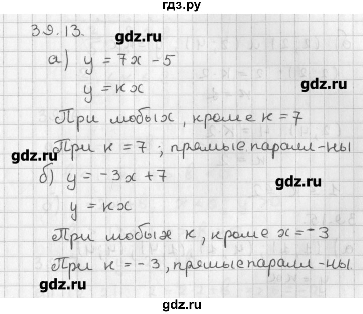 ГДЗ по алгебре 8 класс  Мордкович задачник Углубленный уровень § 39 - 13, Решебник №1